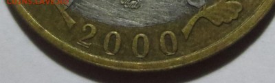 10р. "Политрук". Брак, смешение вставки - 65666.JPG