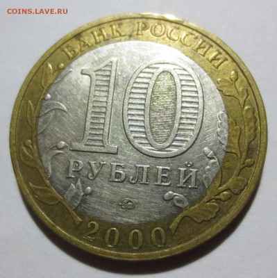 10р. "Политрук". Брак, смешение вставки - IMG_6622.JPG