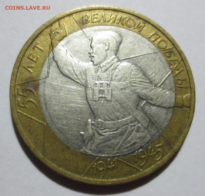 10р. "Политрук". Брак, смешение вставки - IMG_6620.JPG