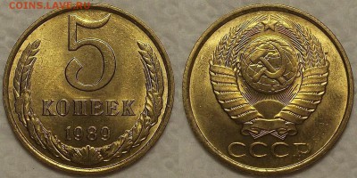 5 копеек 1989 UNC окончание аукциона 16.02 в 23.00 - 19895аир.JPG
