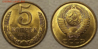 5 копеек 1988 UNC окончание аукциона 16.02 в 23.00 - 19885аир.JPG