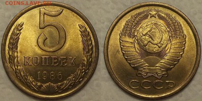 5 копеек 1986 UNC окончание аукциона 16.02 в 23.00 - 51986аир.JPG