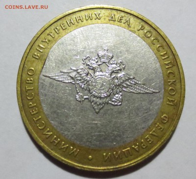 10 рублей МИД - выкус внутренней вставки. - IMG_6624.JPG