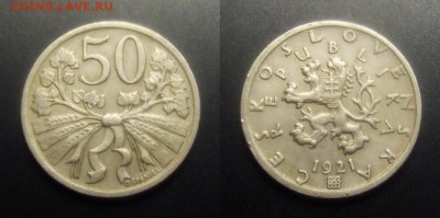 МОНЕТЫ МИРА 01-17 - Чехословакия – 50 геллеров (1921)