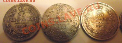Большой лот Царского серебра 22 монетки до 02 февраля 2011г - 003.JPG