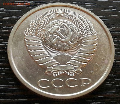 5 копеек 1990 М - 2