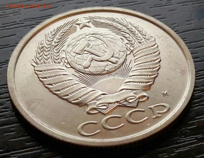 5 копеек 1990 М - 1