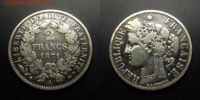 МОНЕТЫ МИРА 01-17 - Франция – 2 франка (1871) (Ag)