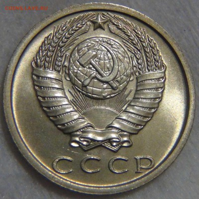 15 копеек 1979 UNC мешковая до 17.02.17 (пт. 22-30) - DSC06496.JPG