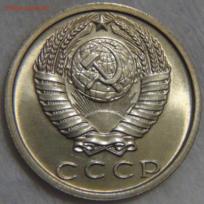 15 копеек 1979 UNC мешковая до 17.02.17 (пт. 22-30) - DSC06492.JPG