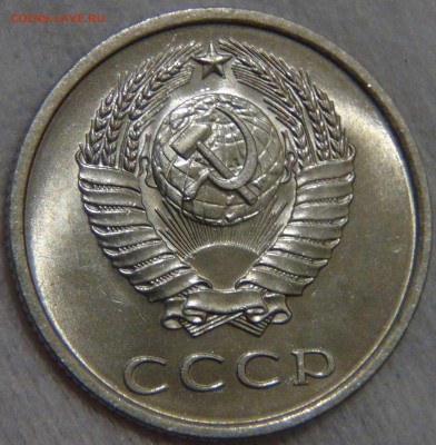 20 копеек 1979 UNC мешковая до 17.02.17 (пт. 22-30) - DSC06346.JPG
