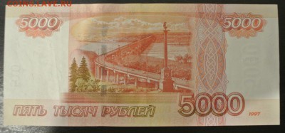 5000 рублей 1997 без герба - 5000_2