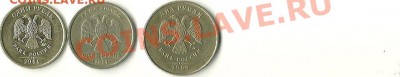 1 рубль, 2 рубля кант отличается по ширине по кругу - брак? - сканирование0001
