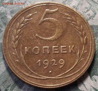 5коп 1929 5коп 1940 с остатками шт. блеска.Оценка. - 0-02-05-e62e2c6e911657f1420af27a22e0afc0d6ad342be0e5d1ce1726d4919dc9a297_full