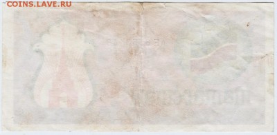 Купон Татарстана 80-е, 90-е годы прошлого вка - Scan-170207-0025