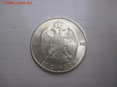 20 динар Югославия 1938 до 16.02.17 - IMG_7884.JPG