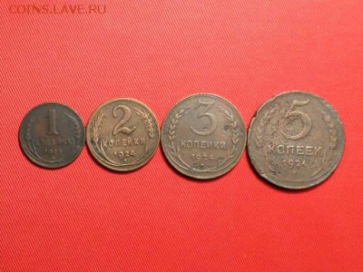 1,2,3,5 копеек 1924г.окончание 16.02.2017г. - SAM_3543.JPG