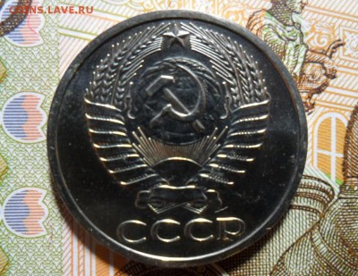 50 копеек 1977 г. с набора , до 17.02. в 22-00 - 1977 А.JPG