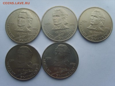 1р.1989г.Эминеску.(мешк)5 монет. до 16.2.2017. в 22:00. - S8307792.JPG