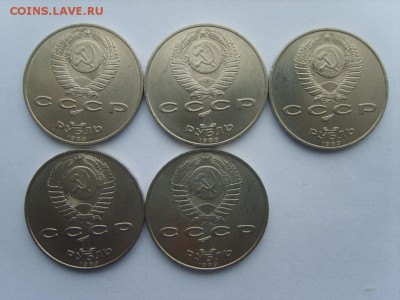 1р.1989г.Эминеску.(мешк)5 монет. до 16.2.2017. в 22:00. - S8307793.JPG