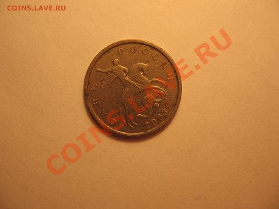 5коп 2003г подскажите по Шт - IMG_1084.JPG