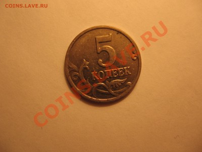 5коп 2003г подскажите по Шт - IMG_1085.JPG