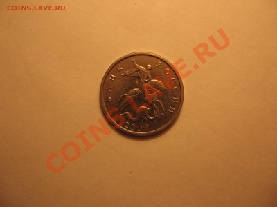 5коп 2002г подскажите шт - IMG_1087.JPG
