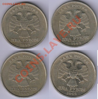 2 рубля 1999 года. Оценка? - 2r1999SPb