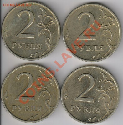 2 рубля 1999 года. Оценка? - 2r1999SPbr