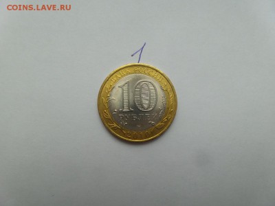 10 р. Чеченская Республика Мешковая аук до 16.02.17г.(1) - 20170214_101350