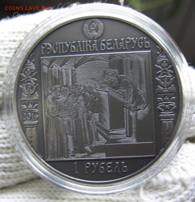 Беларусь, 1 руб Путь Скорины Краков до 16.02 22.00 - 1 руб 2