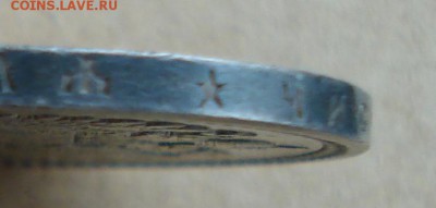 1 рубль 1896* до 19.02.17 22.00 - DSC00591.JPG