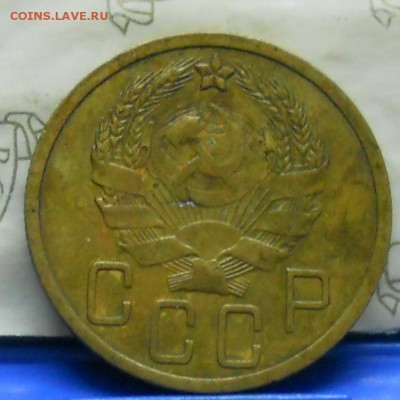 5 копеек 1950г. 51 г. 52 г.53 г. и 1935 г - DSCN0441.JPG