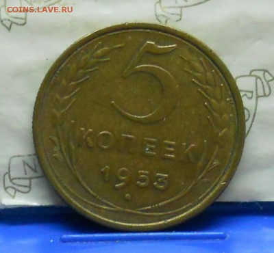 5 копеек 1950г. 51 г. 52 г.53 г. и 1935 г - DSCN0464.JPG