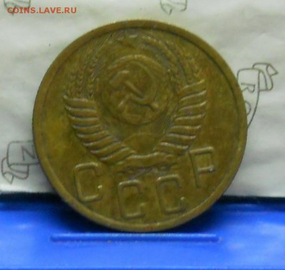 5 копеек 1950г. 51 г. 52 г.53 г. и 1935 г - DSCN0473.JPG