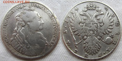 1 рубль 1734 года. Тип 1735г. "В" в нижнем наплечнике. - 1734 1
