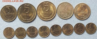 Монеты после 1961г . Блеск.ФИКС. - Изображение 133