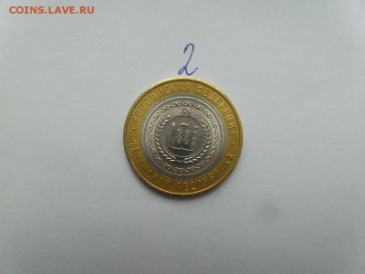 10 р. Чеченская Республика Мешковая аук до 16.02.17г.(2) - 20170214_101954