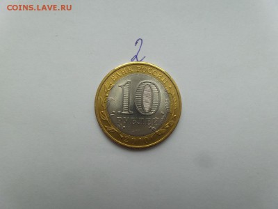 10 р. Чеченская Республика Мешковая аук до 16.02.17г.(2) - 20170214_102005