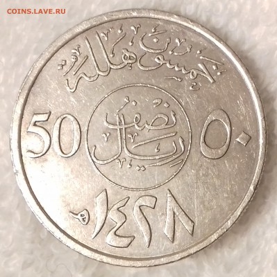 САУДОВСКАЯ АРАВИЯ 50 халалов 2007 до 18 фев. 22-00 мск - САУДОВСКАЯ АРАВИЯ 50 халалов 2007 -355-20170118_211818