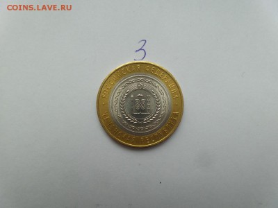 10 р. Чеченская Республика Мешковая аук до 16.02.17г.(3) - 20170214_102153