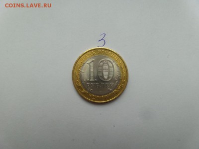 10 р. Чеченская Республика Мешковая аук до 16.02.17г.(3) - 20170214_102204