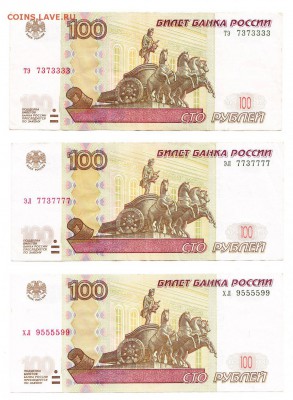 100р. красивые номера (мод. 2004) оборот до 20.02.2017 22:00 - 4
