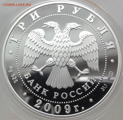Витебский вокзал 3 рубля 2009 до 17.2.17 в 22.00 - IMG_7909.JPG