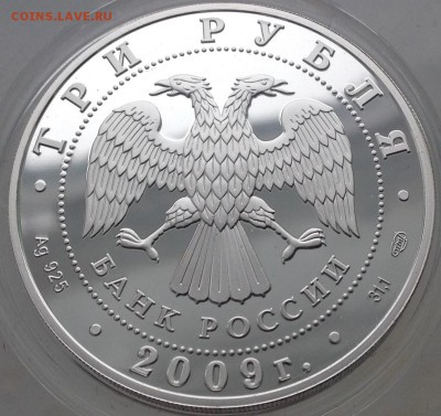Витебский вокзал 3 рубля 2009 до 17.2.17 в 22.00 - IMG_7910.JPG