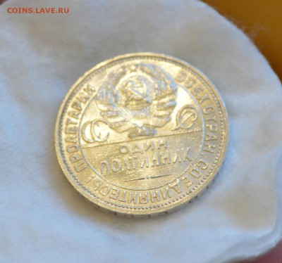 50 копеек 1926 UNC с 200 рублей,до 16.02 - IMG_20170214_105908.JPG