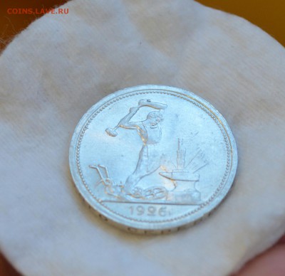 50 копеек 1926 UNC с 200 рублей,до 16.02 - IMG_20170214_105748.JPG
