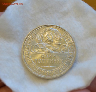 50 копеек 1926 UNC с 200 рублей,до 16.02 - IMG_20170214_105842.JPG