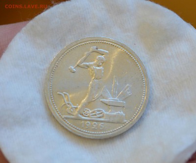 50 копеек 1926 UNC с 200 рублей,до 16.02 - IMG_20170214_105815.JPG