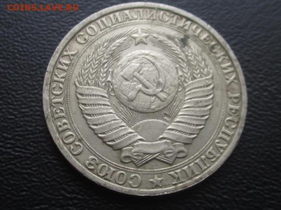 1 рубль 1990 до 17.02.17 г - IMG_2187.JPG